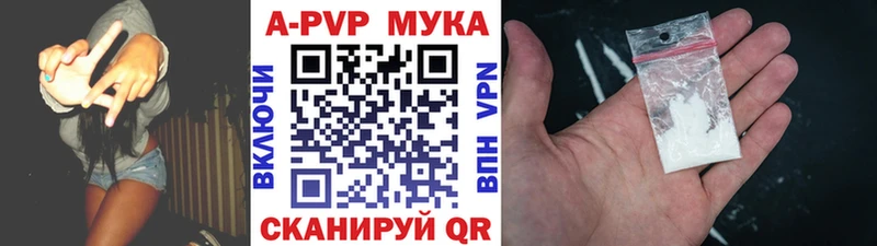 Купить закладки Советская Гавань А ПВП СК