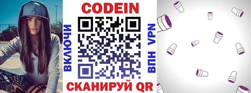Кодеин напиток Lean (лин)  Купить  Советская Гавань 