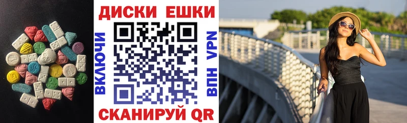 ЭКСТАЗИ диски  Купить  Советская Гавань 