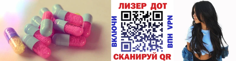 LSD-25 экстази ecstasy  Купить  Советская Гавань 