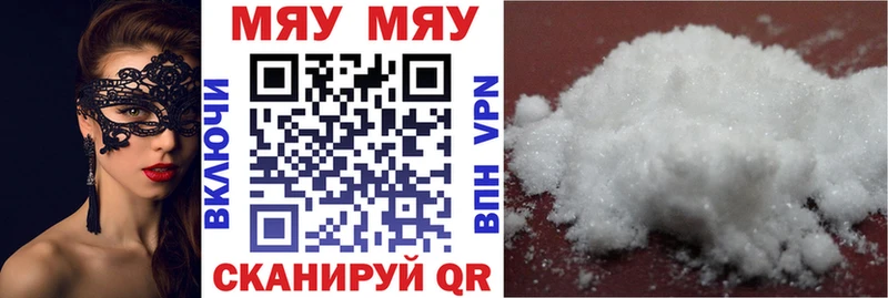 МЯУ-МЯУ VHQ  Купить  Советская Гавань 