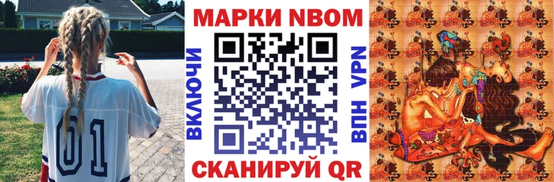 Марки NBOMe 1500мкг  Купить  Советская Гавань 